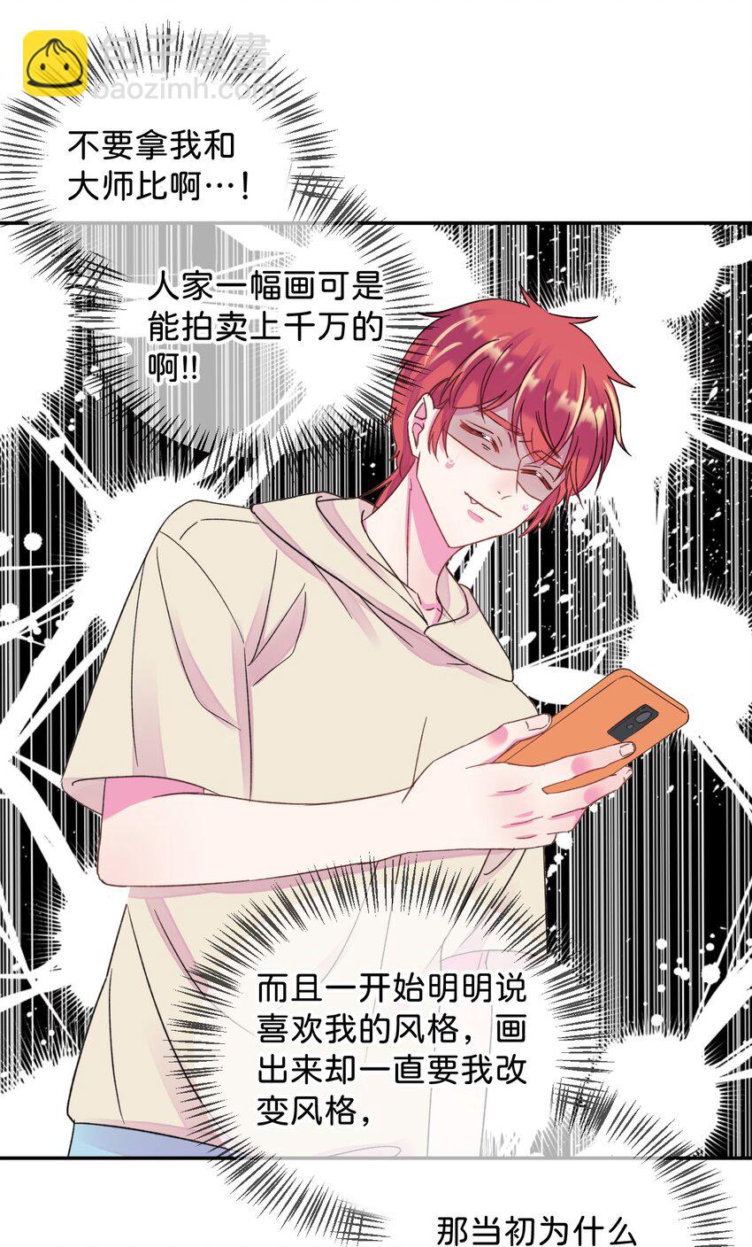 41 《不确定性》-第41话