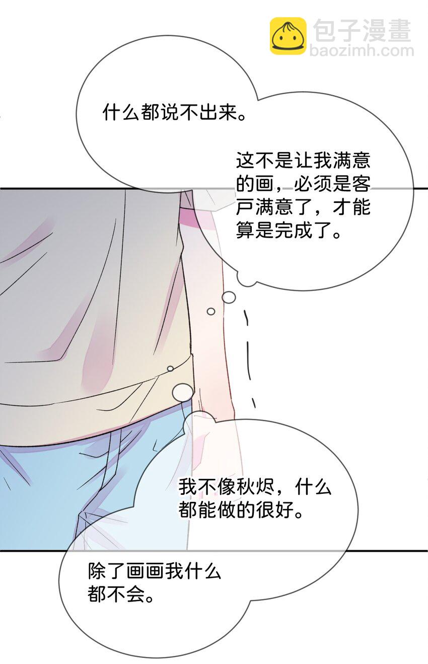 41 《不确定性》-第41话