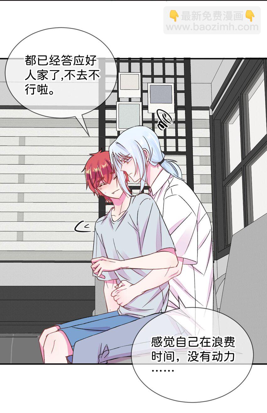 41 《不确定性》-第41话