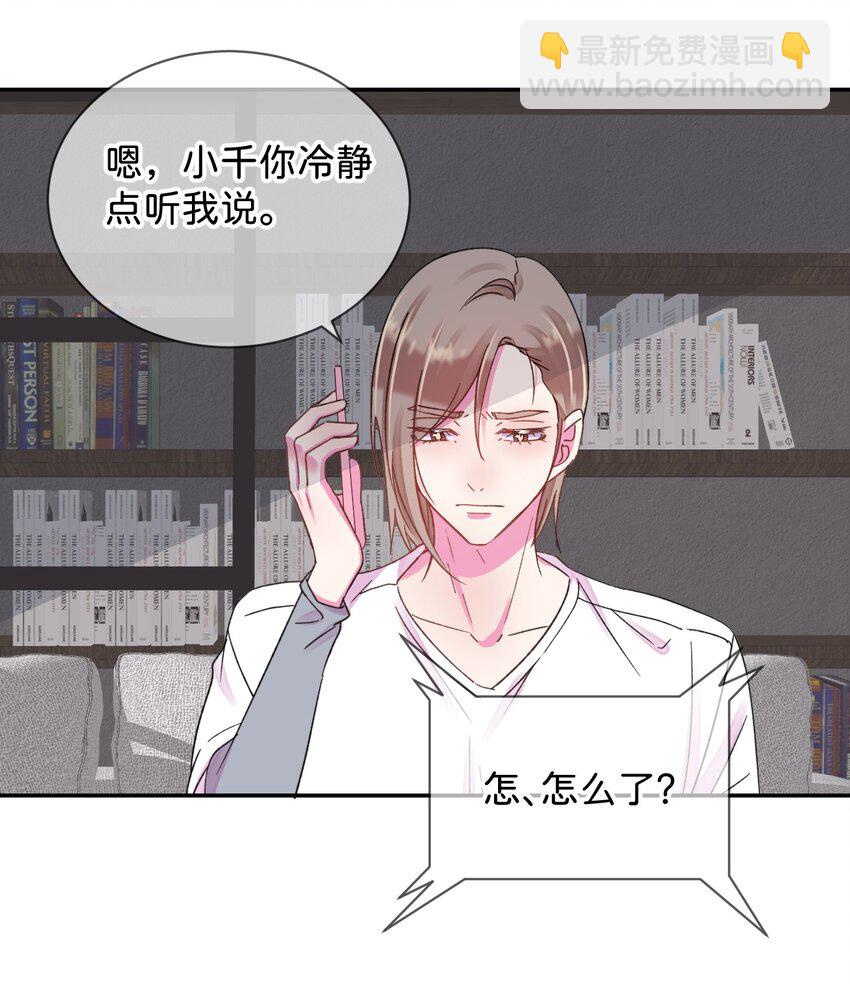 41 《不确定性》-第41话