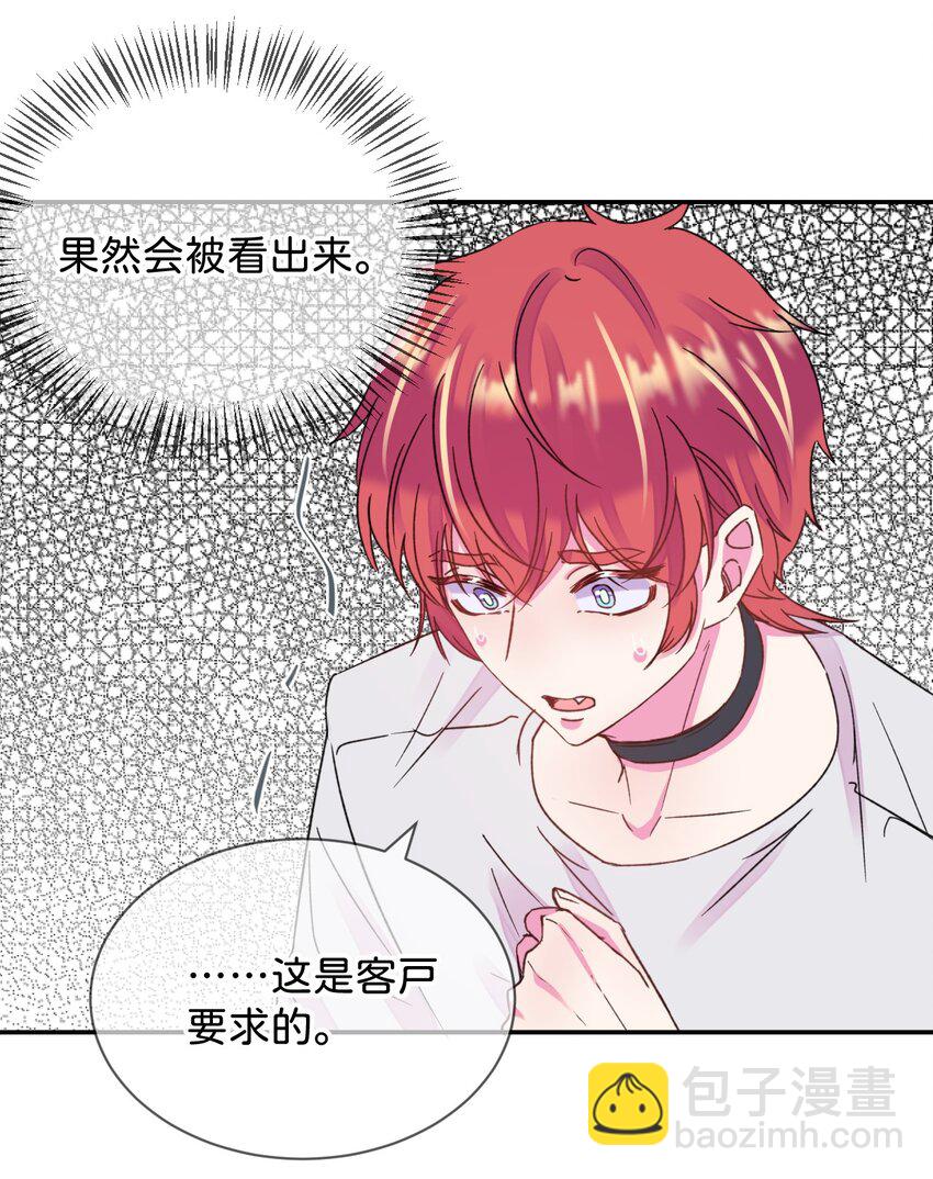 43 《质问》-第43话