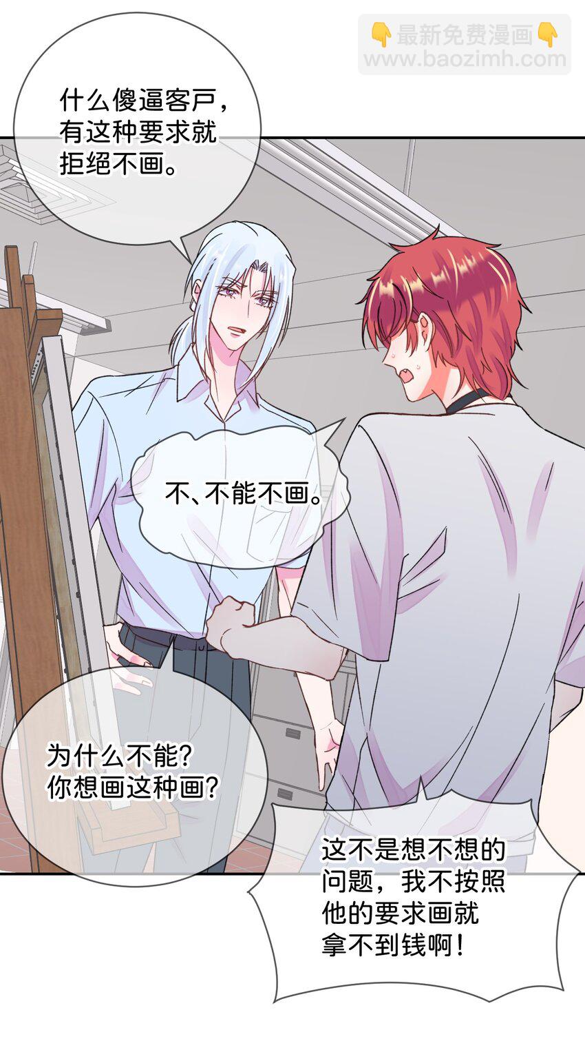 43 《质问》-第43话