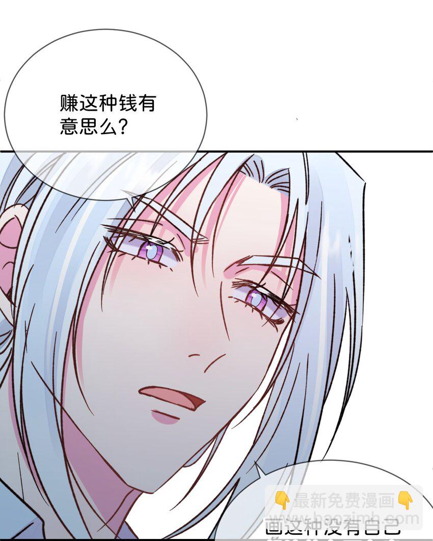 43 《质问》-第43话