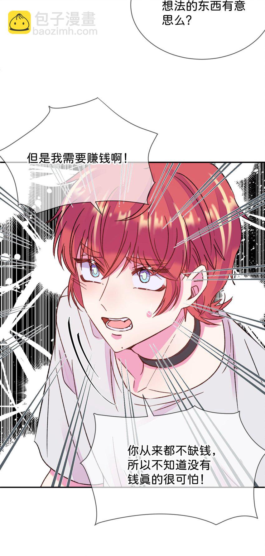 43 《质问》-第43话