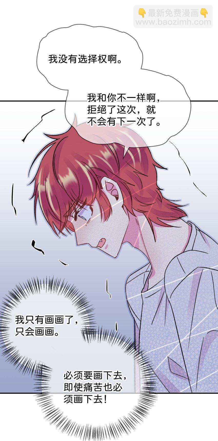 43 《质问》-第43话