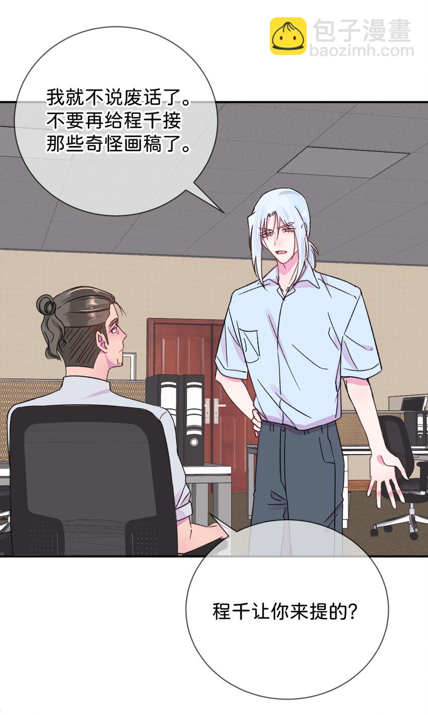 43 《质问》-第43话