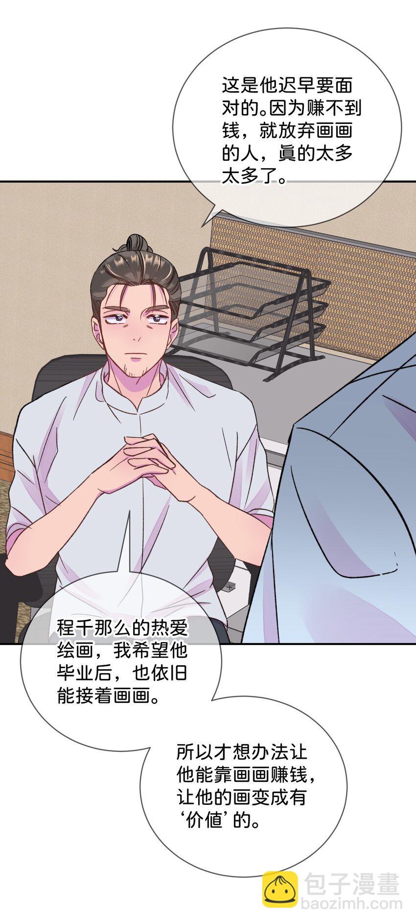 43 《质问》-第43话