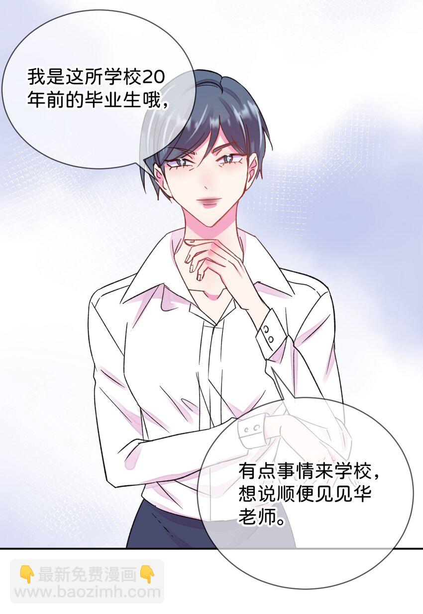 43 《质问》-第43话