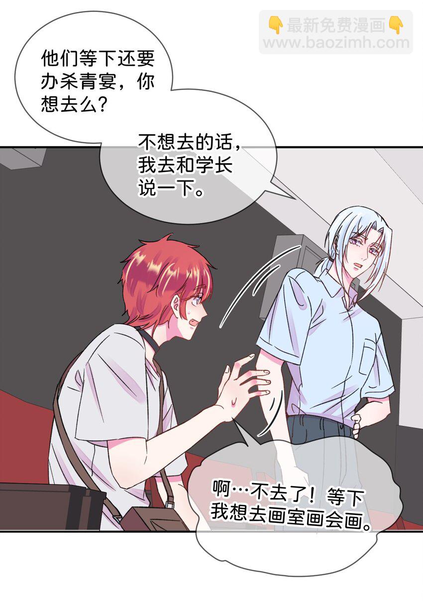 43 《质问》-第43话