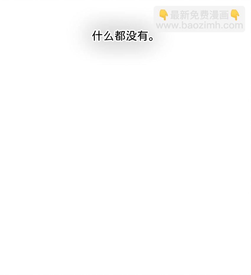 45 《空白恐惧》(1/2)-第45话