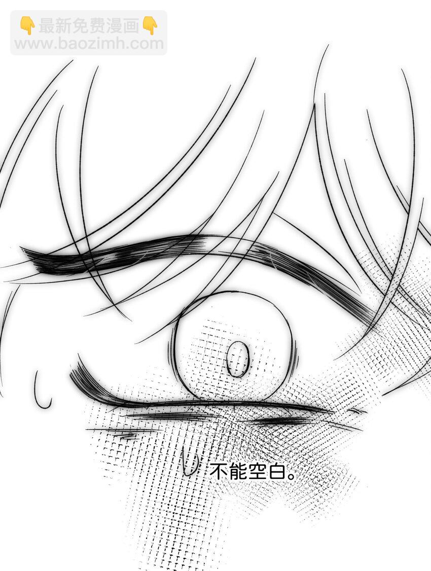 45 《空白恐惧》(1/2)-第45话