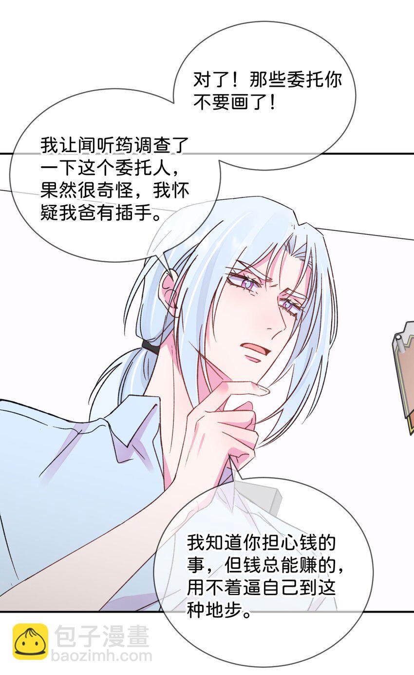 45 《空白恐惧》(1/2)-第45话