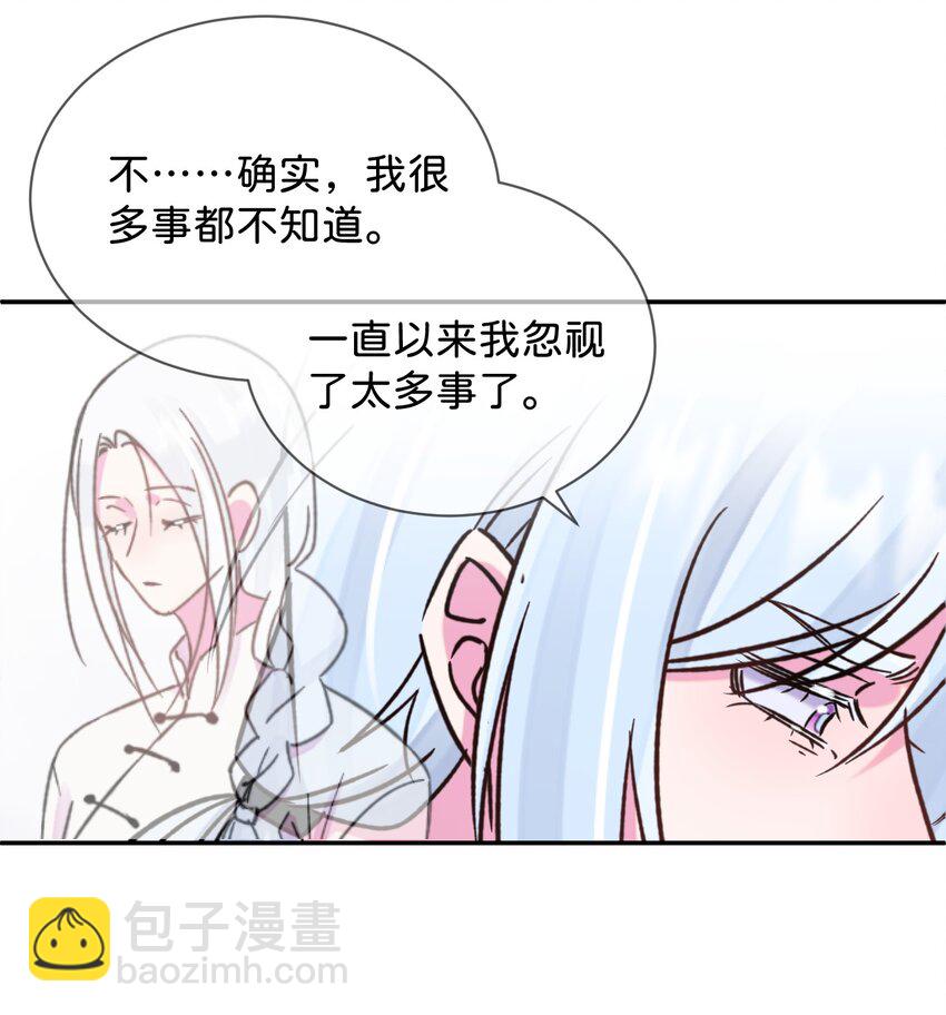 45 《空白恐惧》(1/2)-第45话