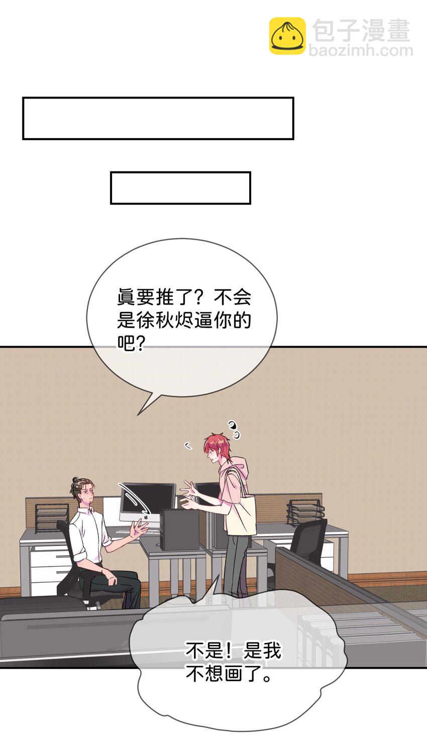 45 《空白恐惧》(1/2)-第45话