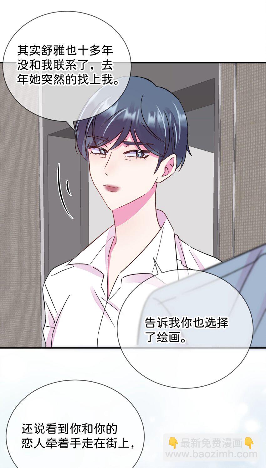 45 《空白恐惧》(1/2)-第45话