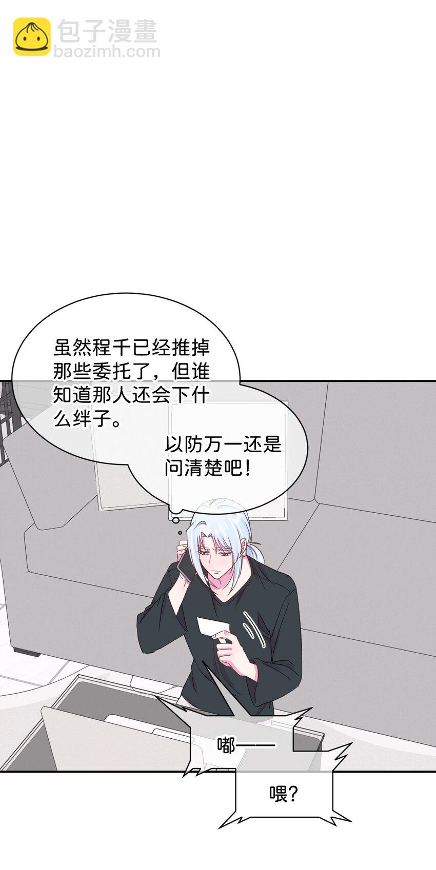 45 《空白恐惧》(1/2)-第45话