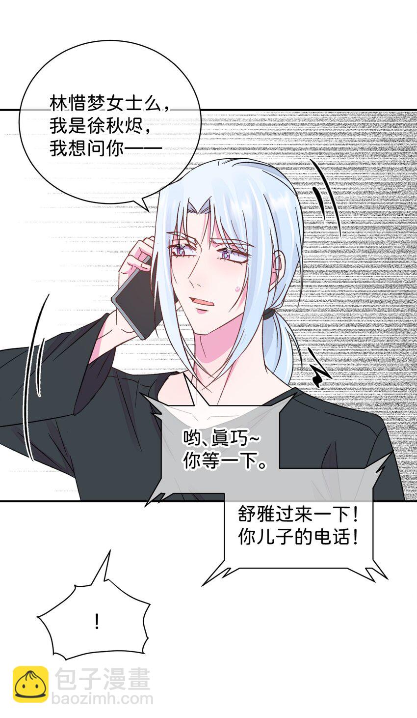 45 《空白恐惧》(1/2)-第45话