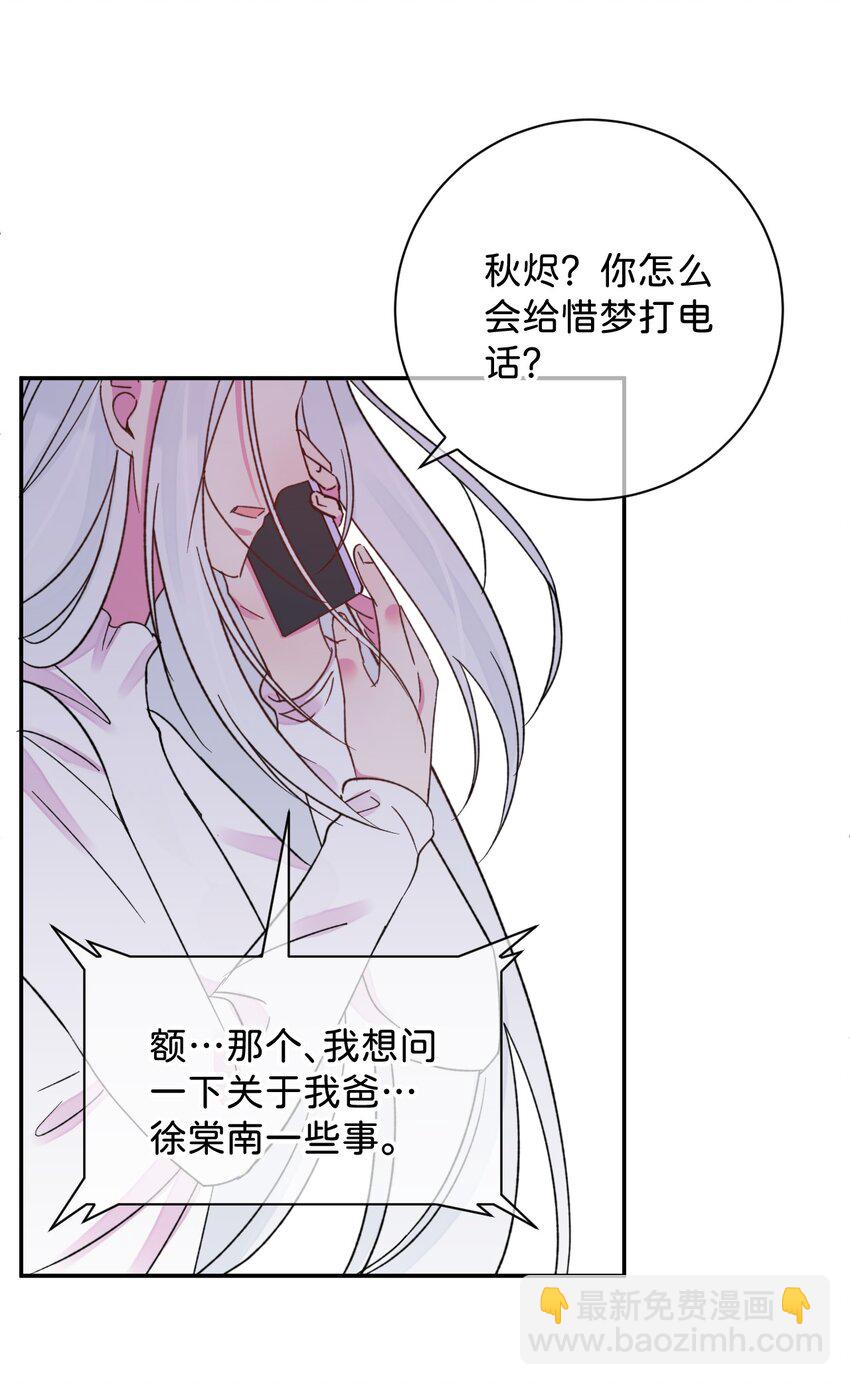 45 《空白恐惧》(1/2)-第45话