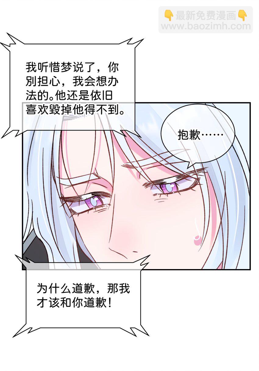 45 《空白恐惧》(1/2)-第45话