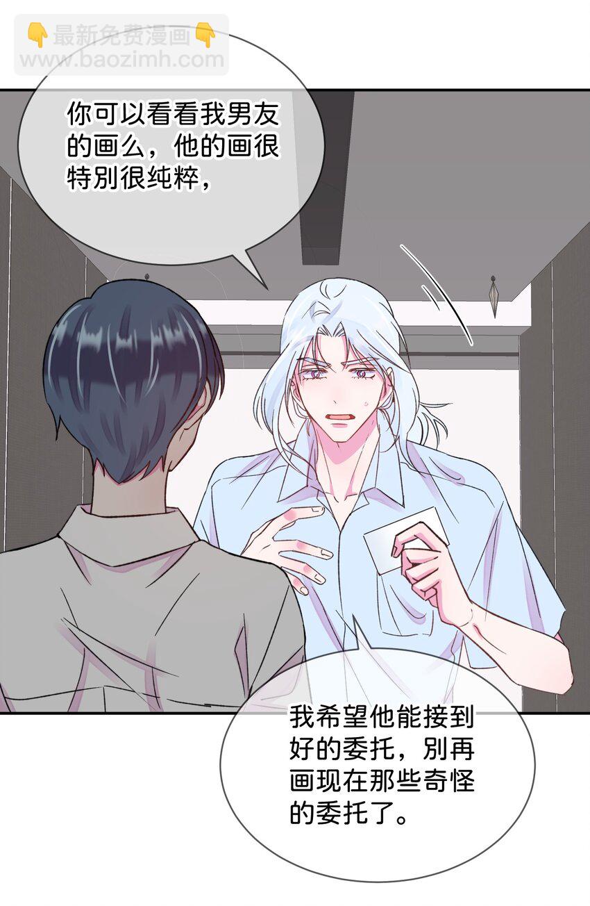 45 《空白恐惧》(1/2)-第45话