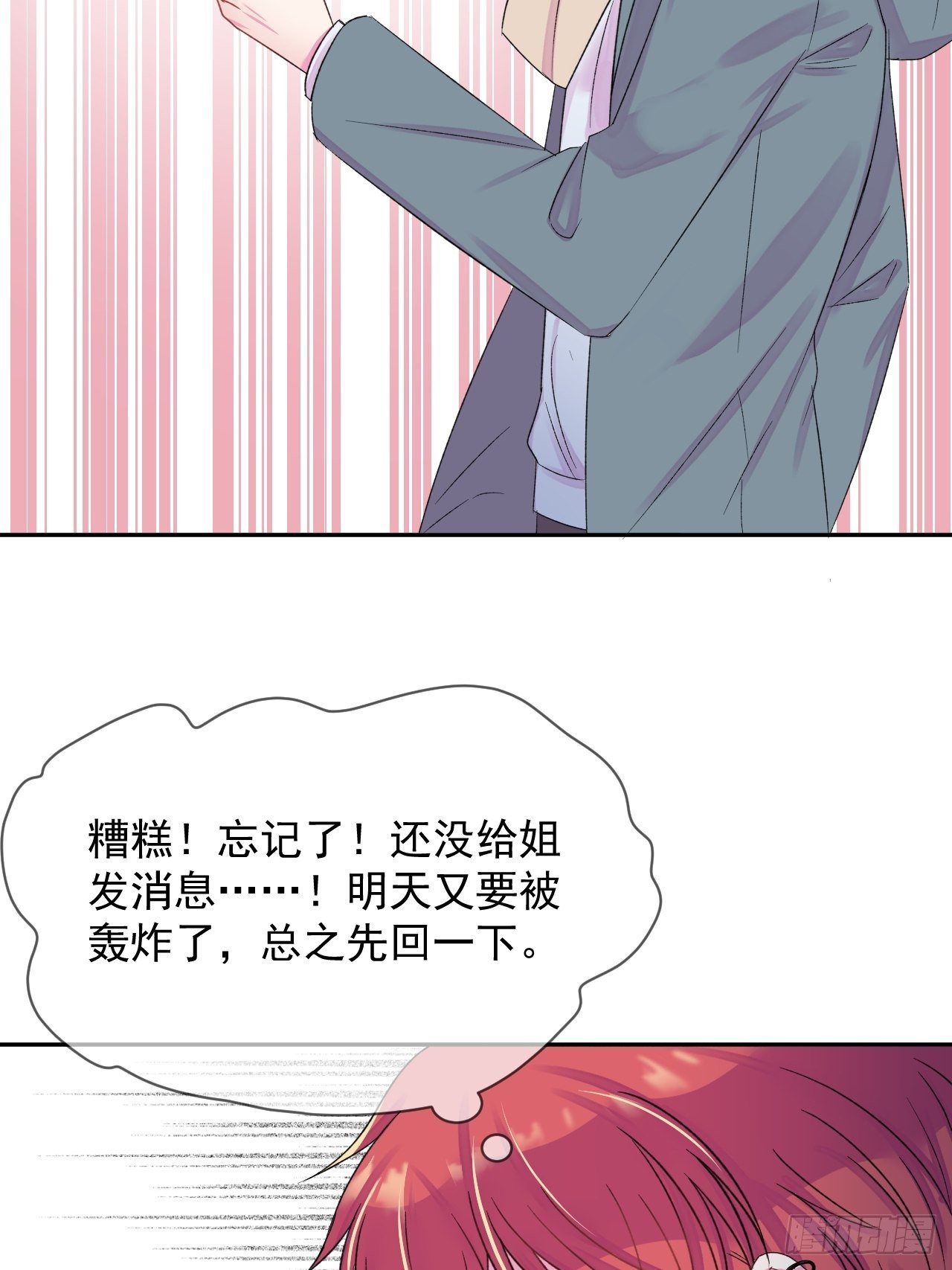 《转场》(1/2)-第7话