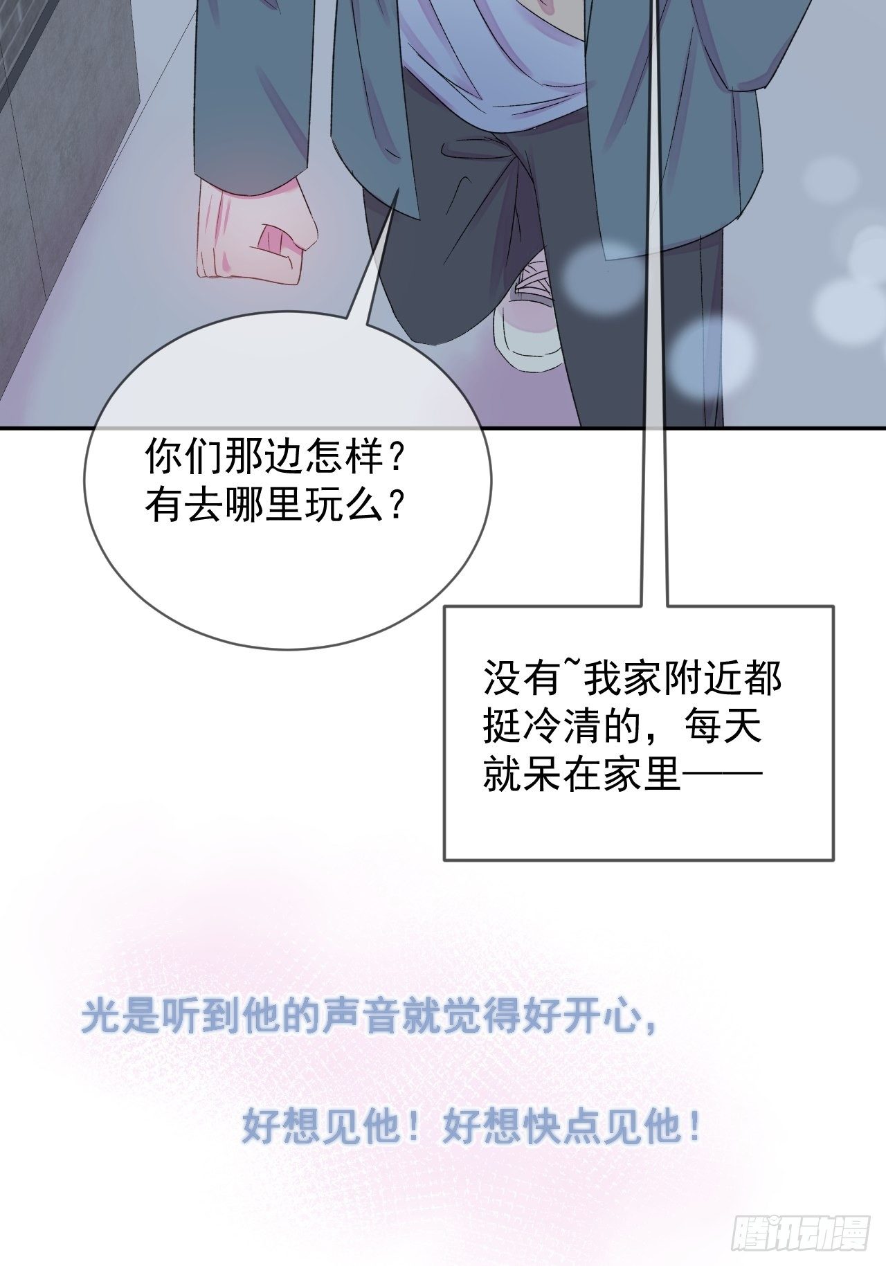 《转场》(1/2)-第7话