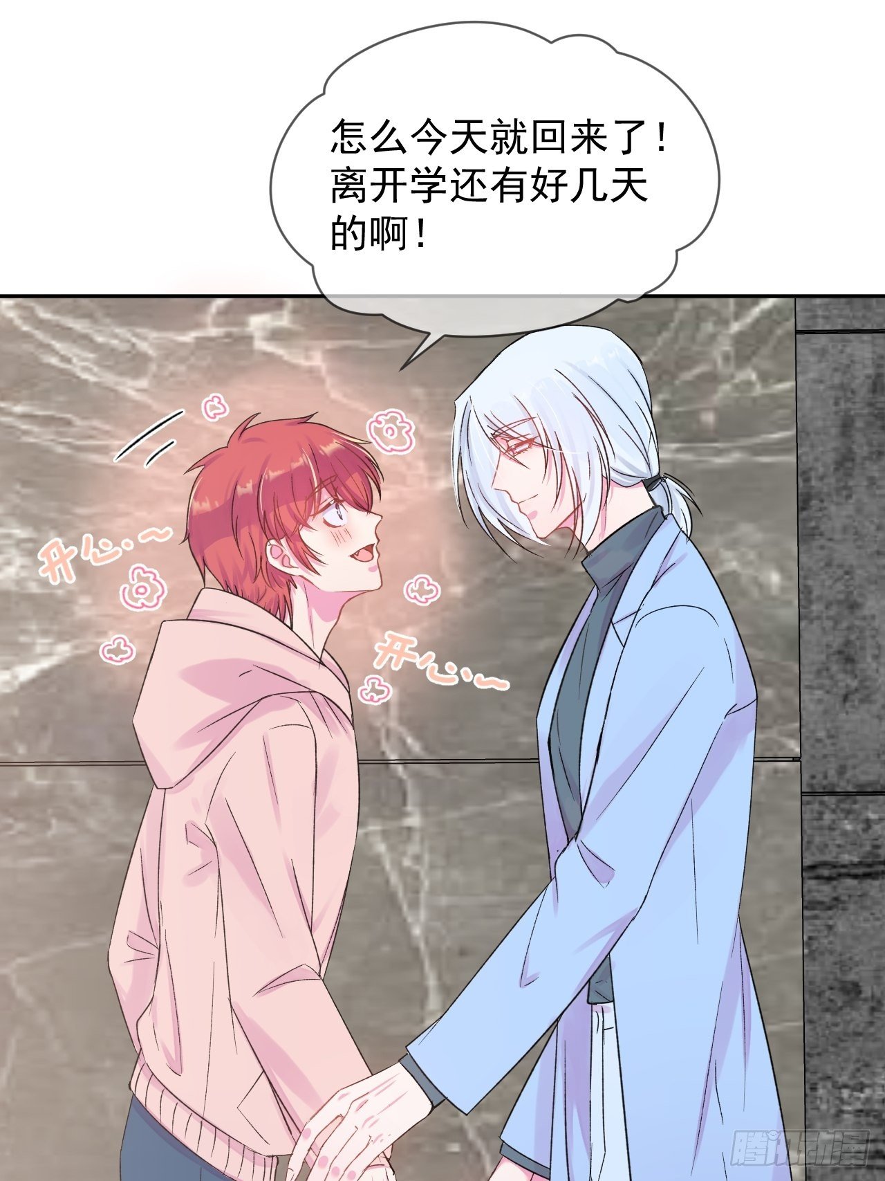 《转场》(1/2)-第7话