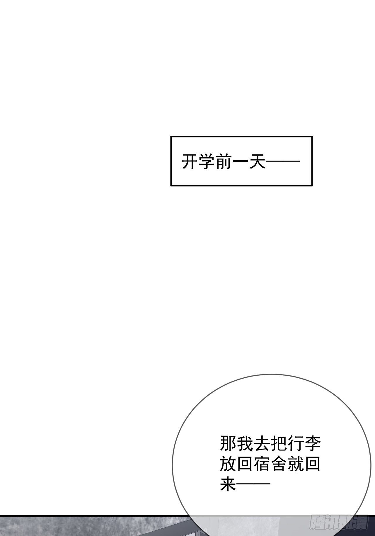 給我畫筆！ - 《轉場》(1/2) - 2