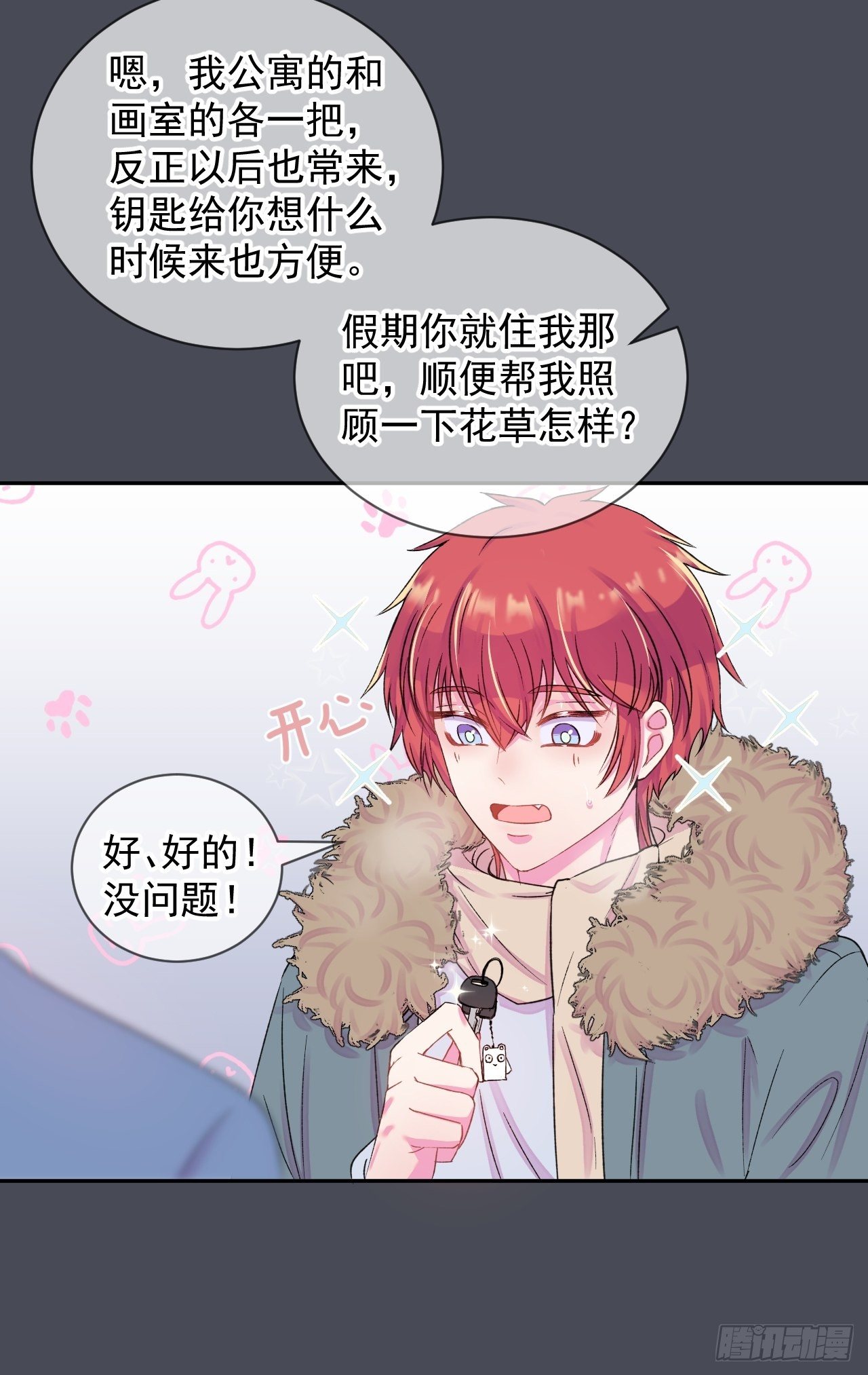 《转场》(1/2)-第7话