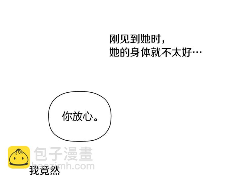 第10话 为什么不告诉我(1/3)-第11话