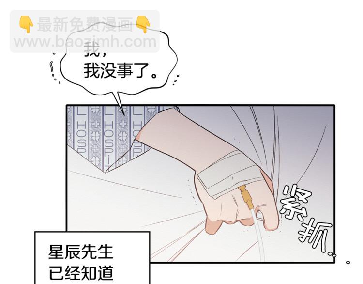 第10话 为什么不告诉我(1/3)-第11话