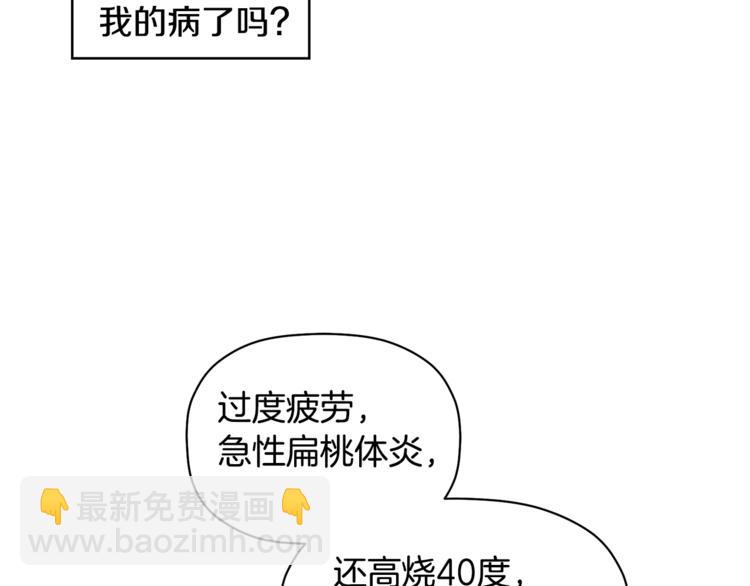 第10话 为什么不告诉我(1/3)-第11话