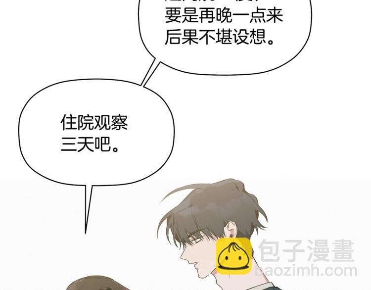 第10话 为什么不告诉我(1/3)-第11话