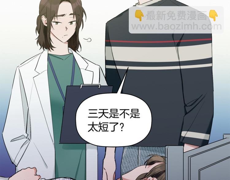 第10话 为什么不告诉我(1/3)-第11话