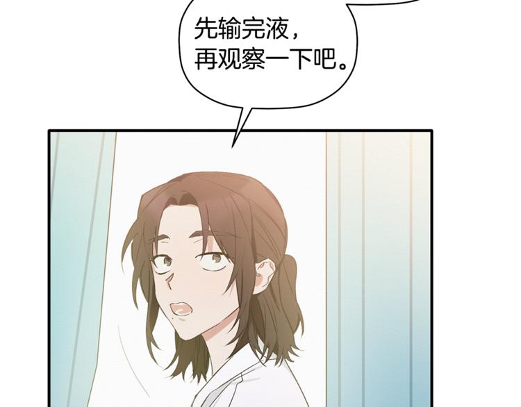 第10话 为什么不告诉我(1/3)-第11话