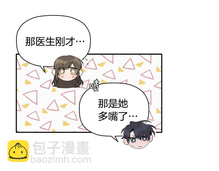 第10话 为什么不告诉我(1/3)-第11话