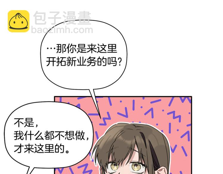 第14话 我可以爱你吗(1/3)-第15话