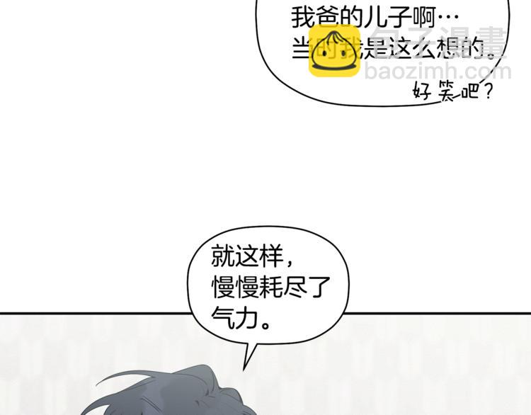 第14话 我可以爱你吗(1/3)-第15话