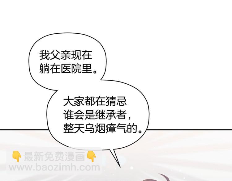 第14话 我可以爱你吗(1/3)-第15话