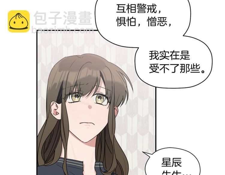 第14话 我可以爱你吗(1/3)-第15话