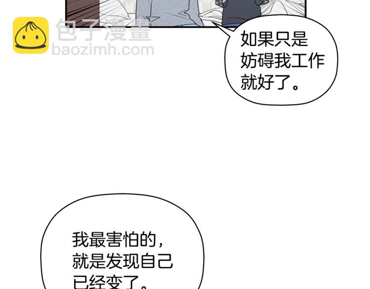 第14话 我可以爱你吗(1/3)-第15话