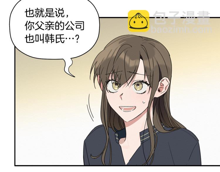 第14话 我可以爱你吗(1/3)-第15话