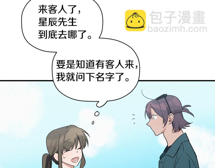 第16话 为她改变(1/3)-第17话