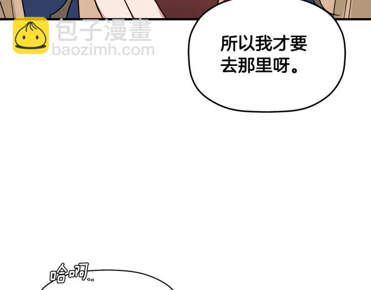 第16话 为她改变(1/3)-第17话