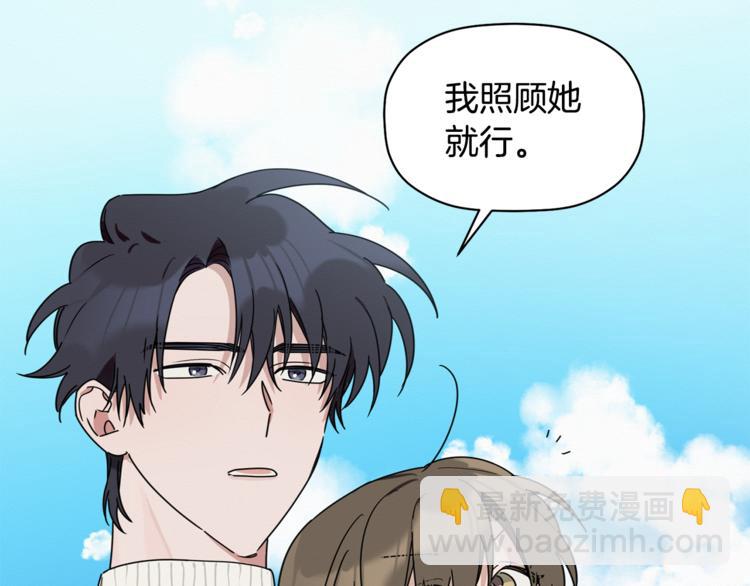 第16话 为她改变(1/3)-第17话