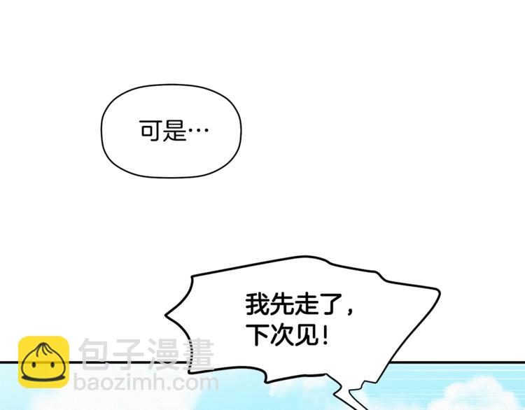 第16话 为她改变(1/3)-第17话