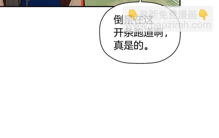 第16话 为她改变(1/3)-第17话