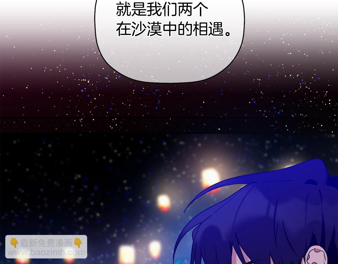 第18话 和我一起回国吧(1/3)-第19话