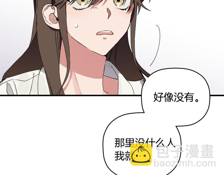 第2话 麻烦借住几天(1/3)-第3话