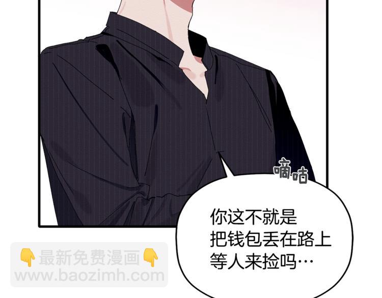 第2话 麻烦借住几天(1/3)-第3话